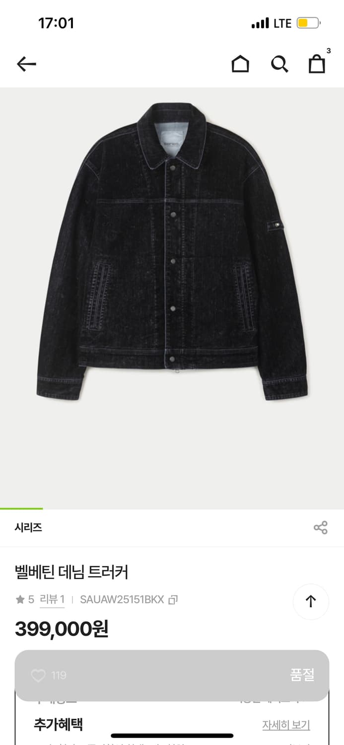 series 시리즈 벨베틴 데님 트러커자켓 100 상품이미지4