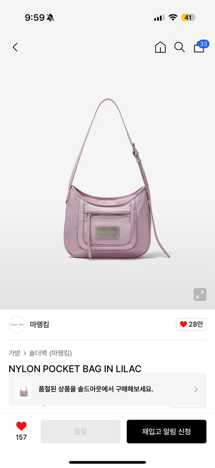 마뗑킴 NYLON POCKET BAG IN LILAC 상품이미지1