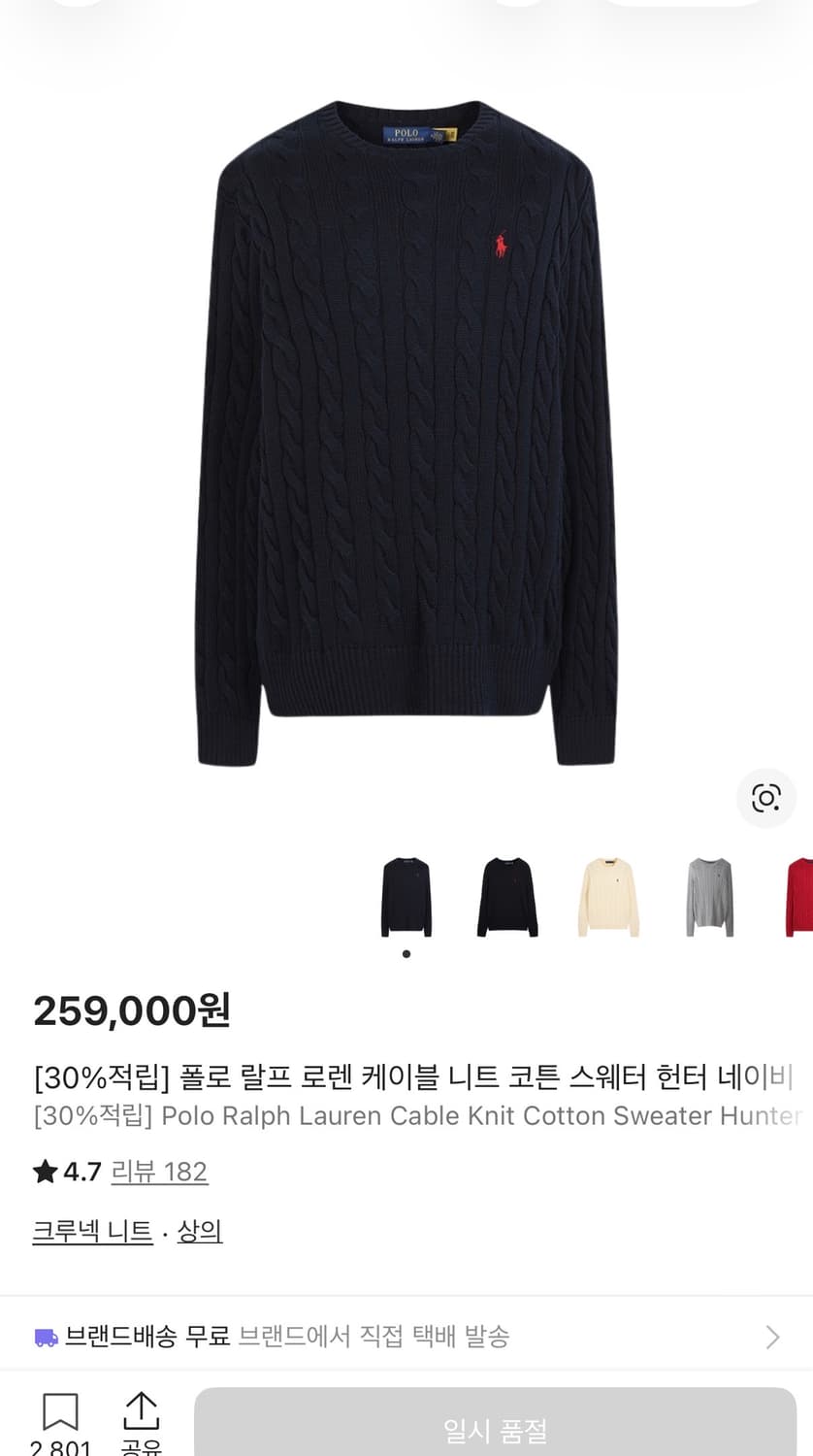 폴로 니트 상품이미지1