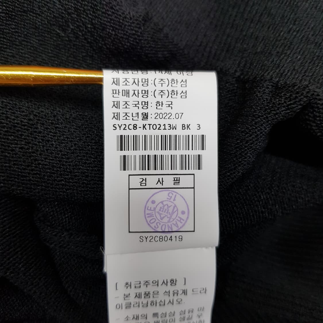 한섬 시스템 2022 세일러 카라 하프집업 니트 F사이즈 상품이미지6