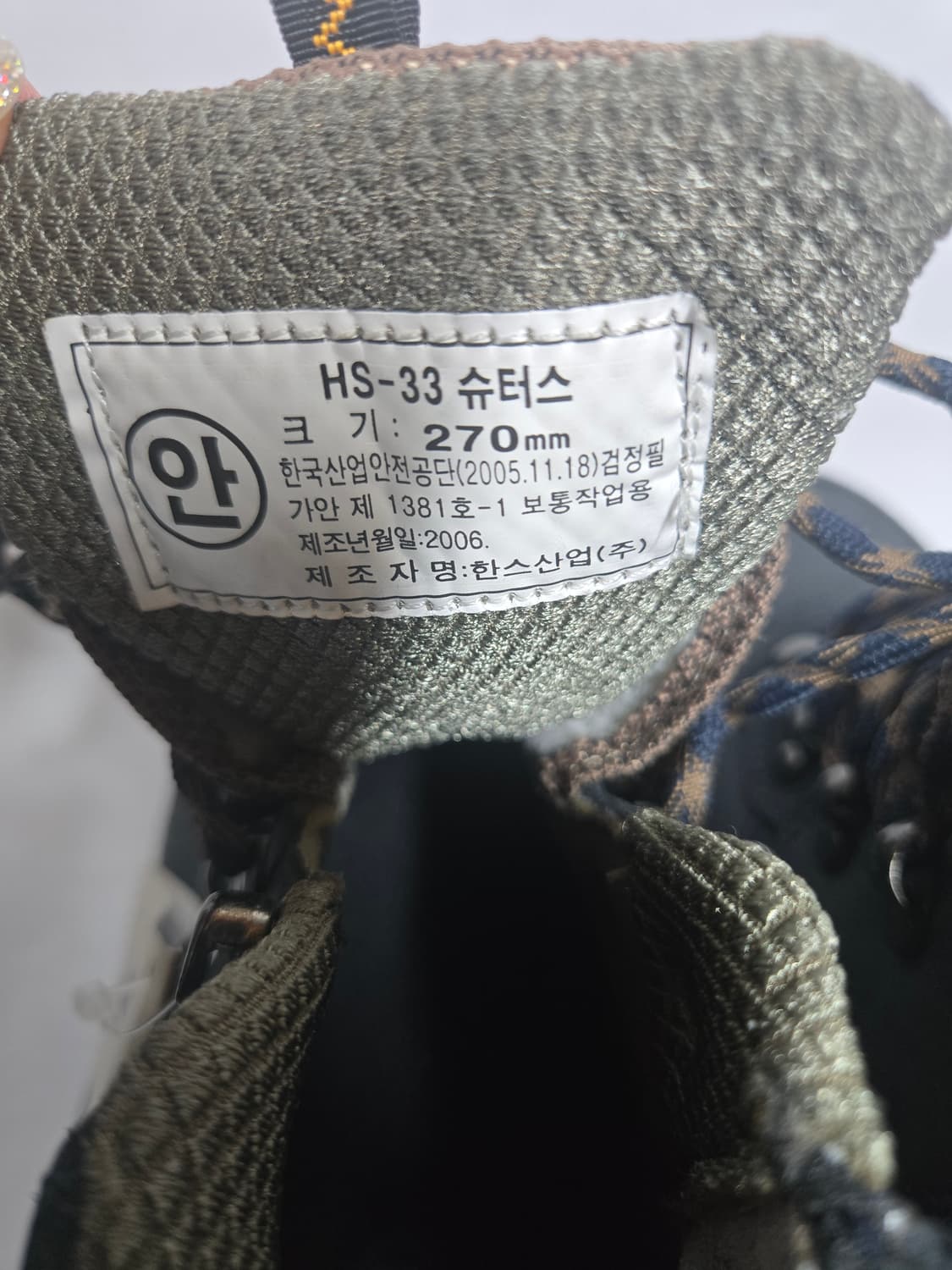 새제품)한스 HS-33 안전화 270mm 상품이미지4