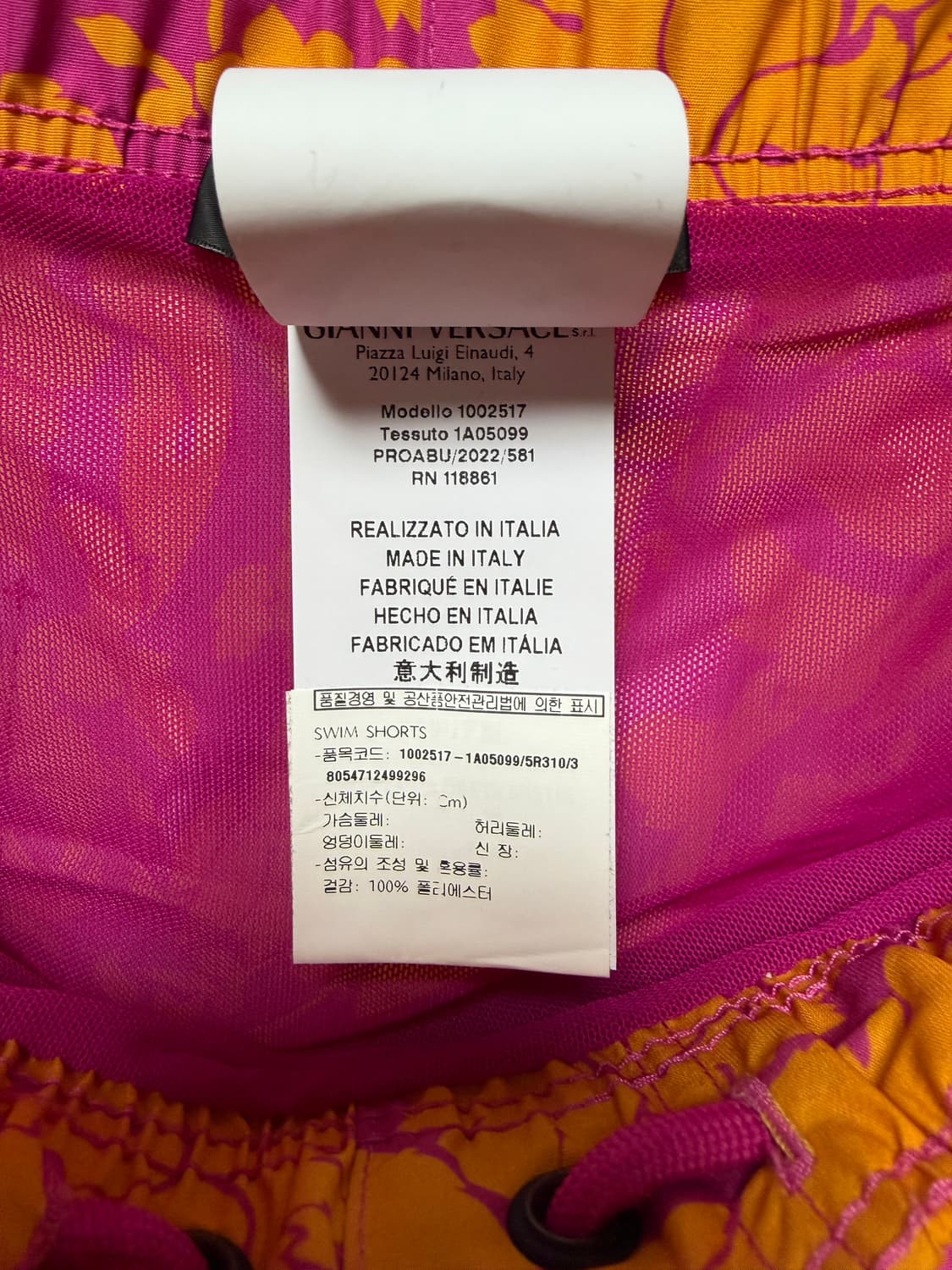 베르사체 스윔 팬츠 상품이미지4