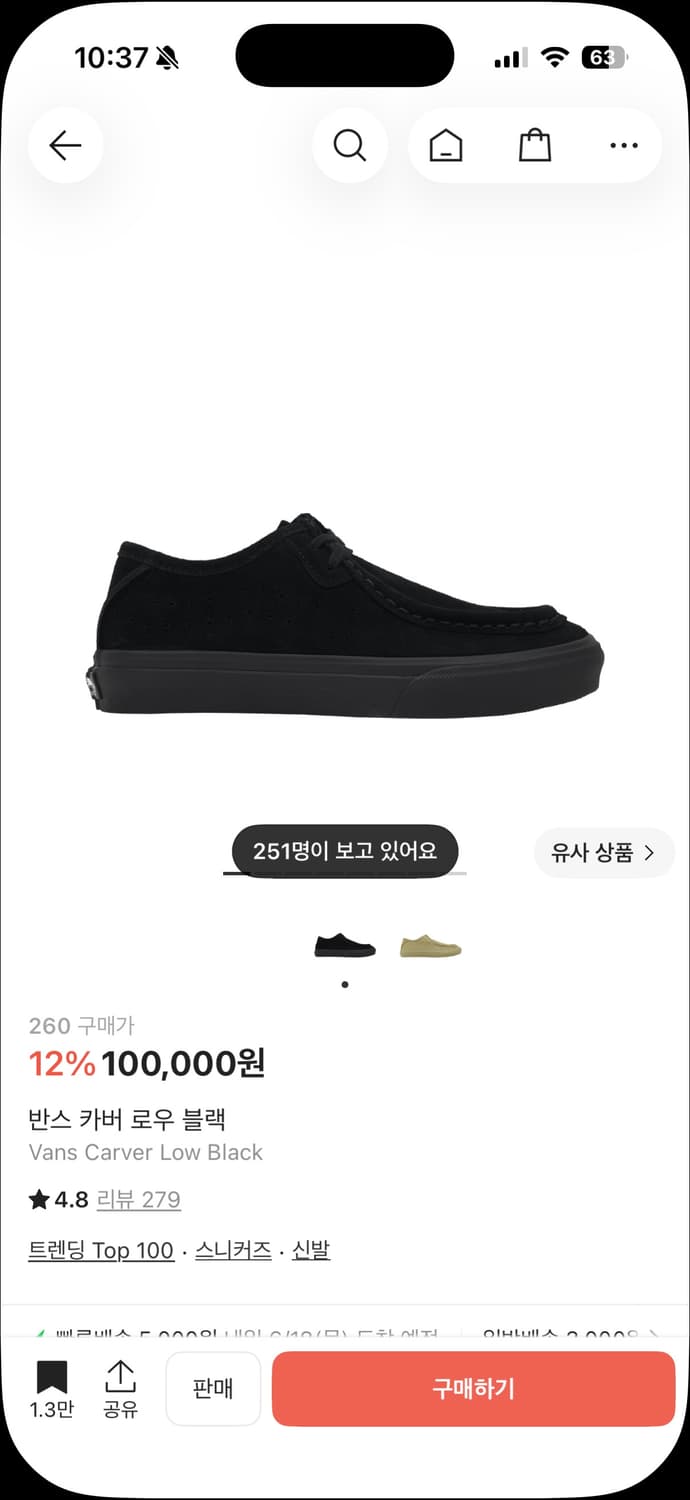 반스 카버 로우 상품이미지1
