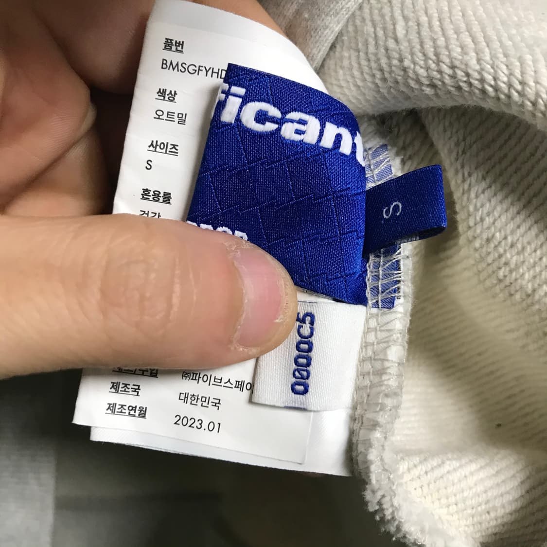 아더에러 시그니피컨트️ 오트밀 파워정품 후드집업(상태 좋습니다) 상품이미지6