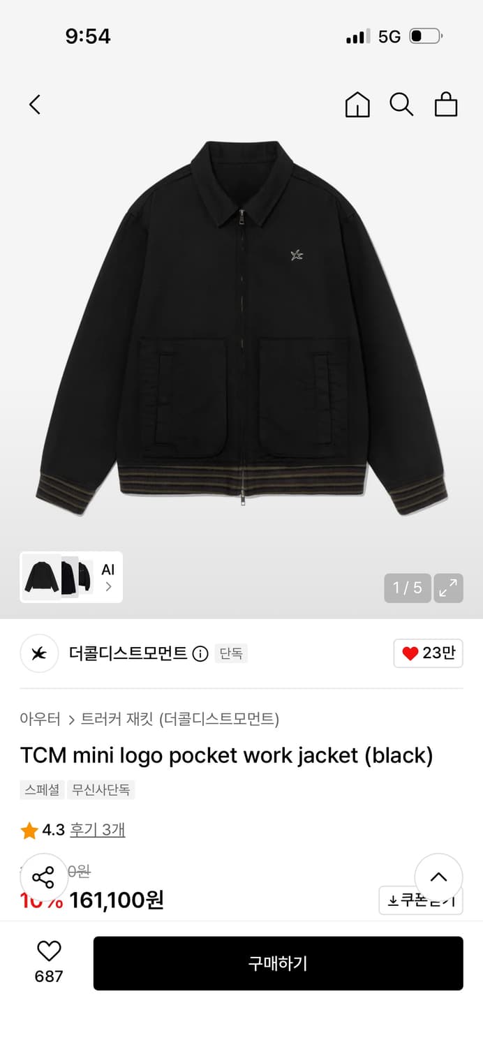 더콜디스트모먼트 트러커자켓 s 상품이미지1