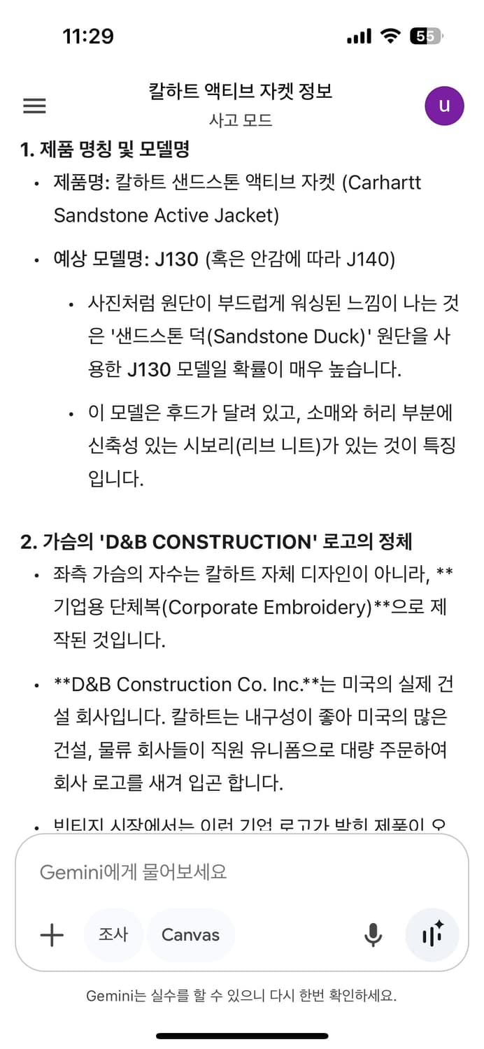 칼하트 샌드스톤 액티브 자켓 j130 모스 상품이미지10