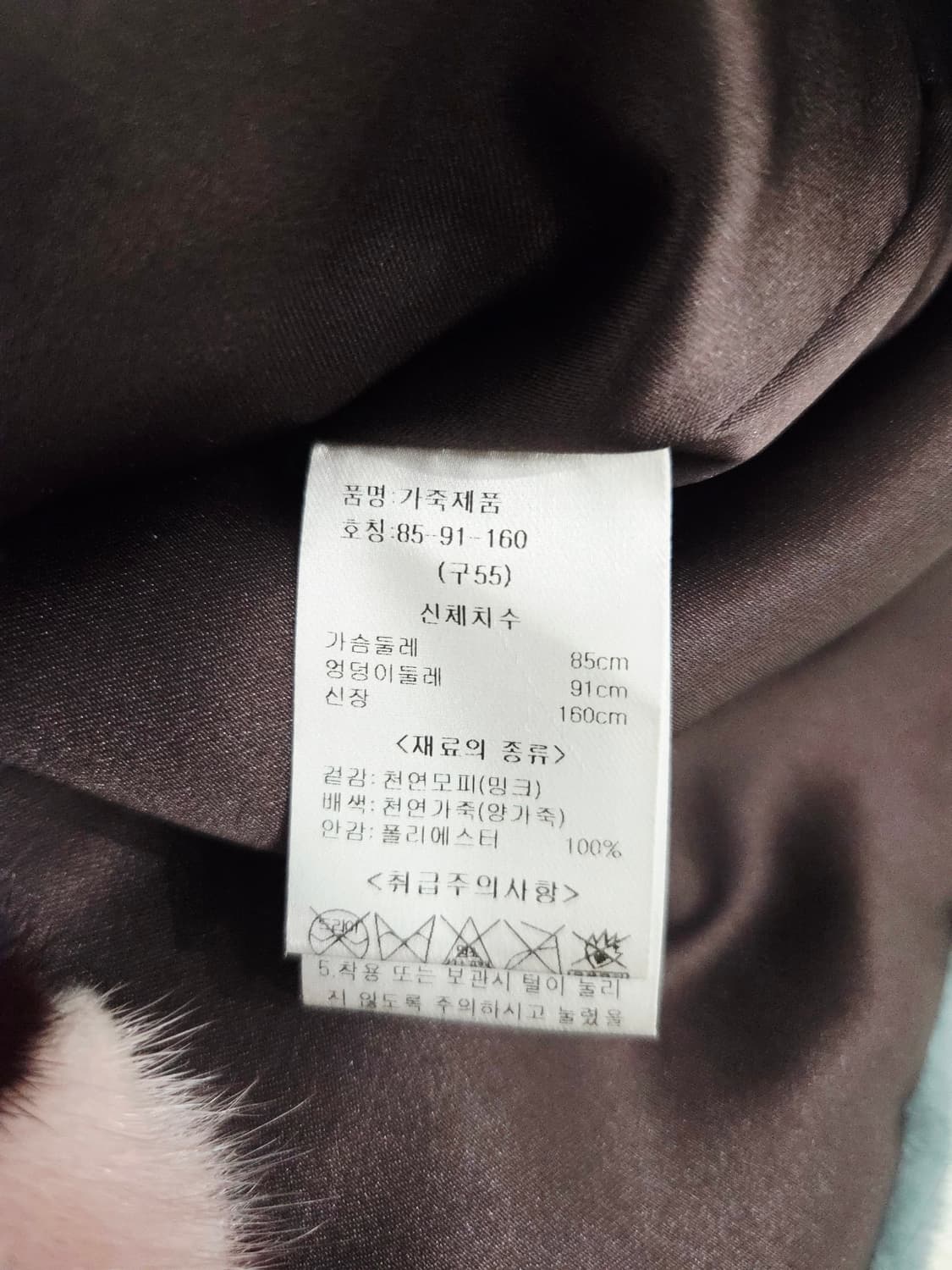 EURO COLLECTION 유로컬렉션 밍크 퍼 베스트 조끼 상품이미지7