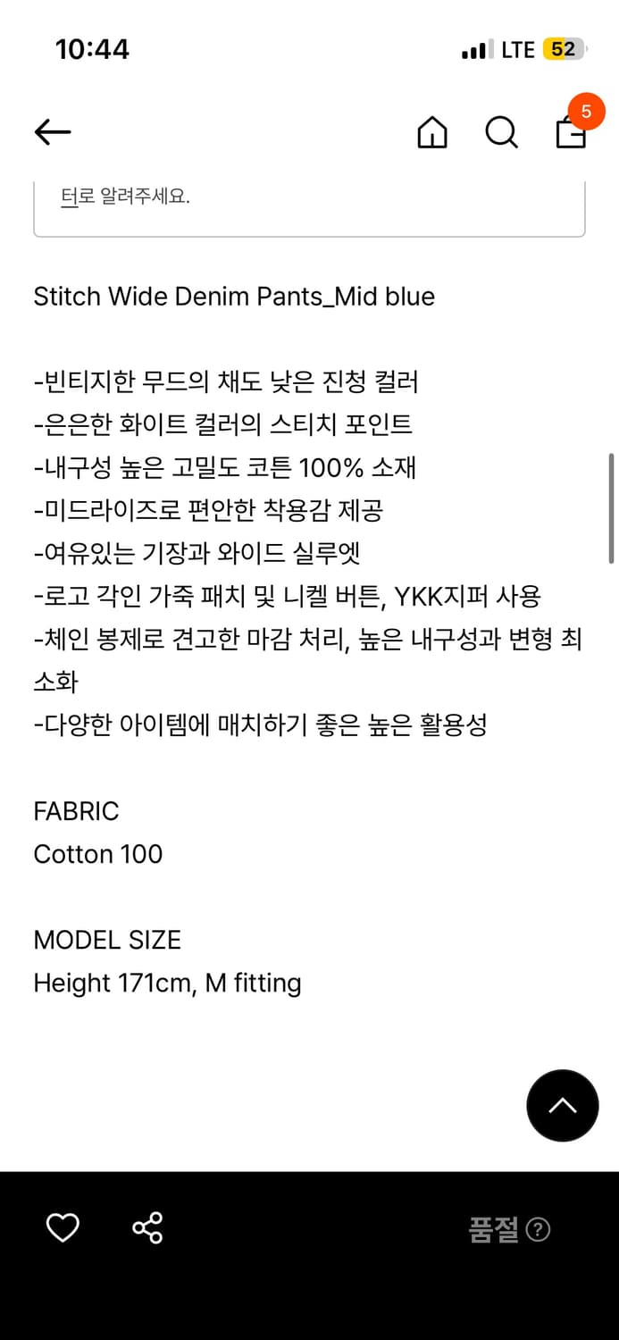 아르토 Wide Denim Pants_Mid blue 상품이미지5