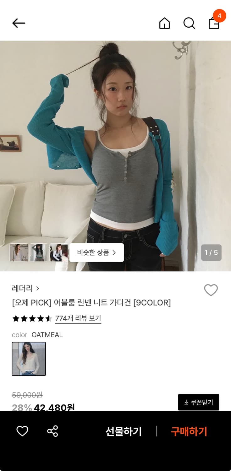 어블룸 린넨 니트 가디건(틸블루) 상품이미지1