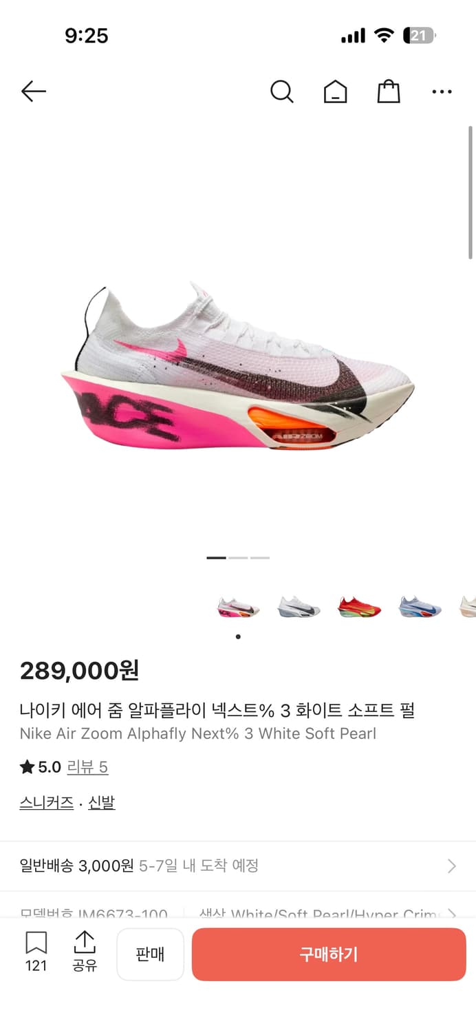 나이키 알파플라이3 275새상품 상품이미지4