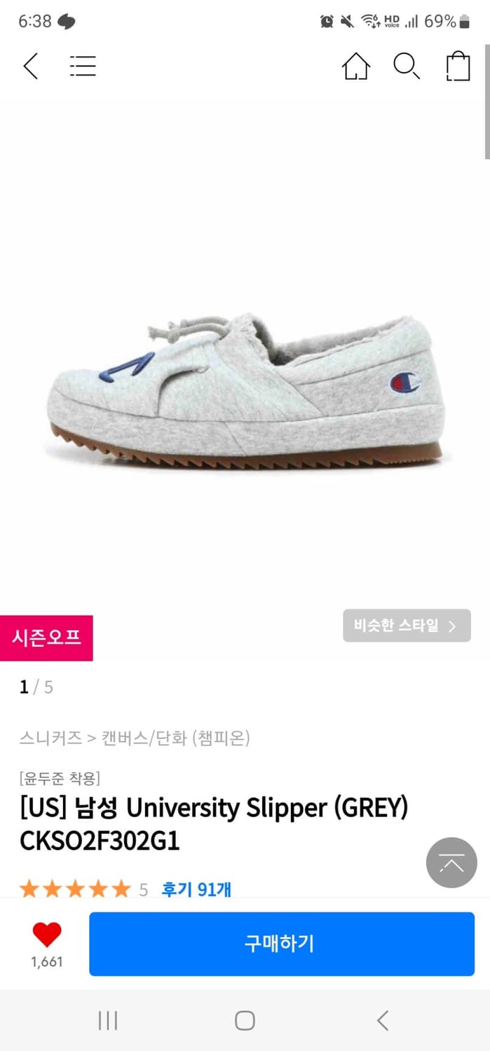 챔피온 겨울 슬리퍼 상품이미지2