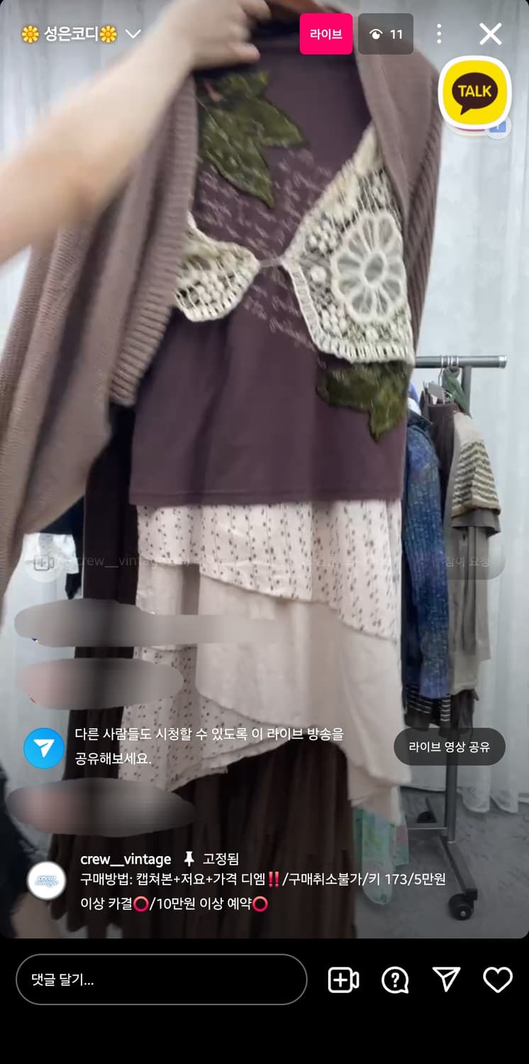 크루빈티지 코디셋 상품이미지1