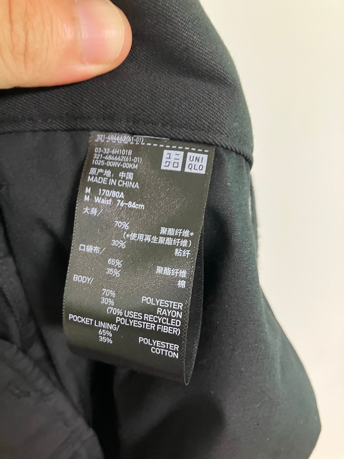 유니클로C 턱 와이드 테이퍼드 팬츠 M 484662 상품이미지3