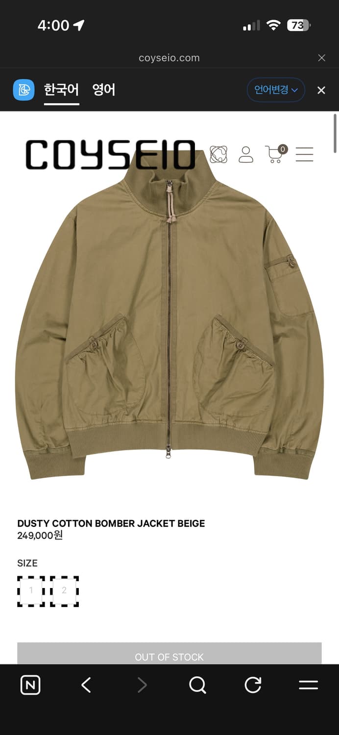 코이세이오 더스티 자켓 상품이미지1