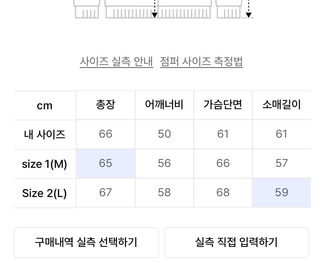 리우 옴므 헤링턴자켓 상품이미지5