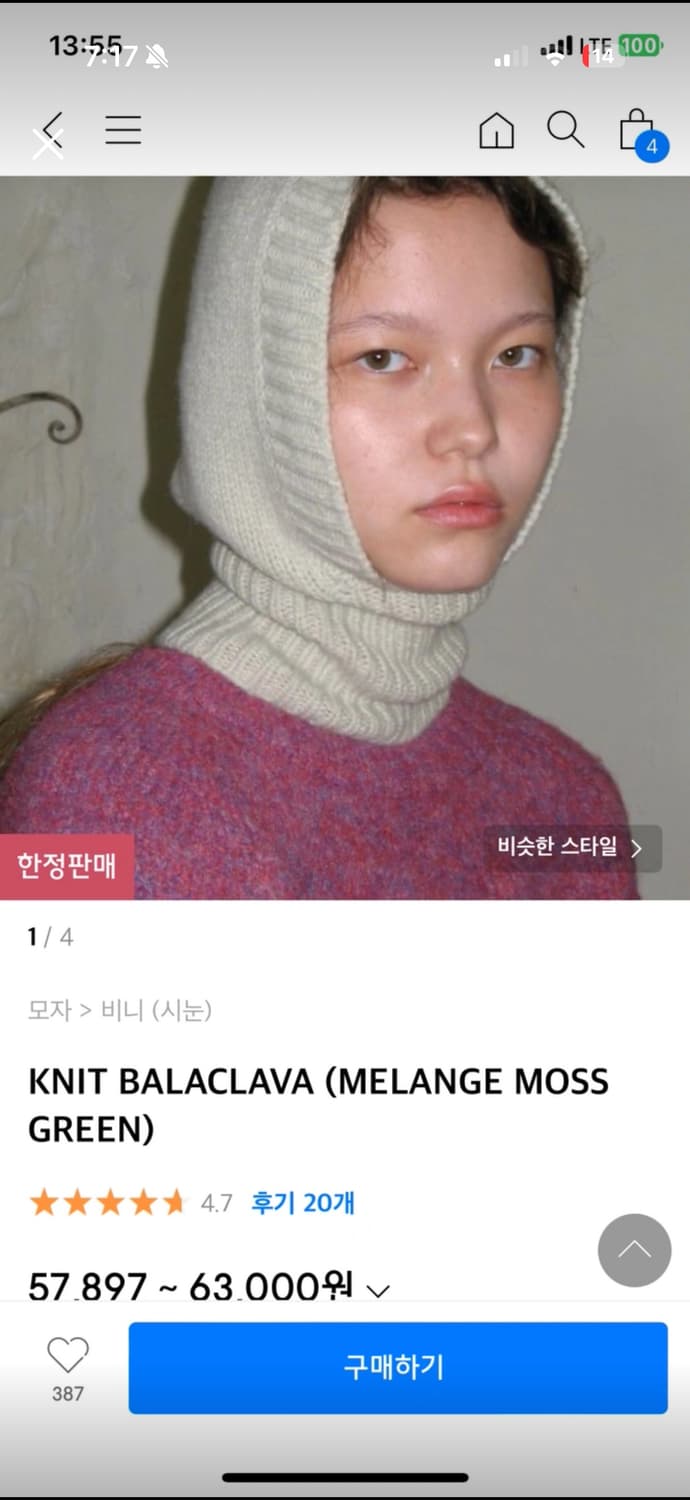 시눈 sinoon 바라클라바 상품이미지1