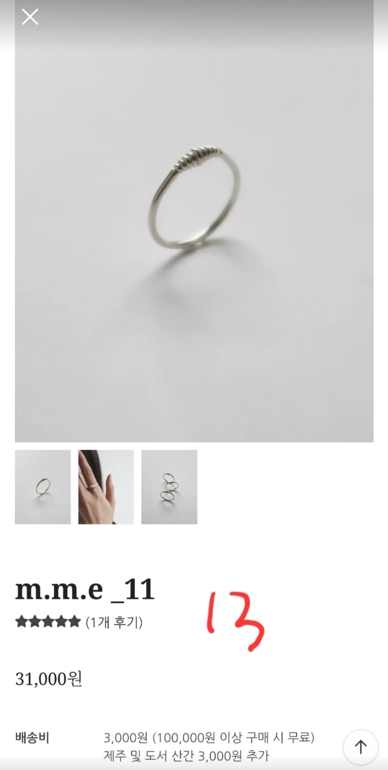 m.m.e_11 꼬임 실버 반지 상품이미지3