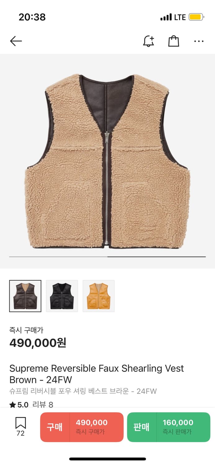 슈프림 리버시블 셔링 베스트 24FW - XL 상품이미지5
