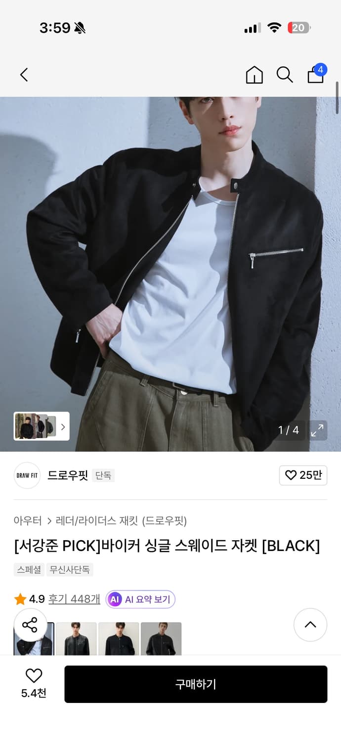 드로우핏 스웨이드 바이커 자켓 M 상품이미지1