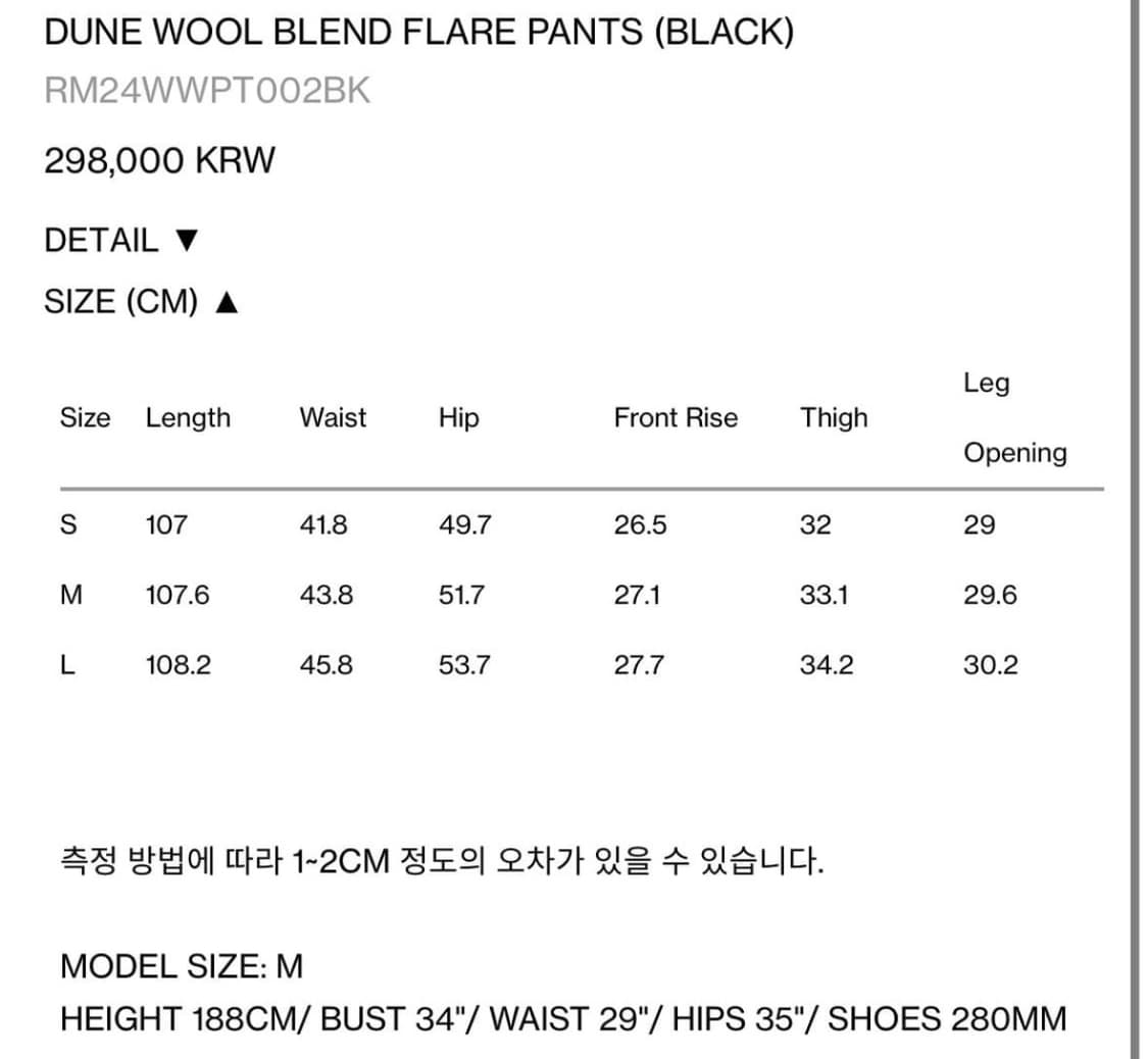 렉토 24fw 듄 dune 플레어 슬랙스 M사이즈 상품이미지5
