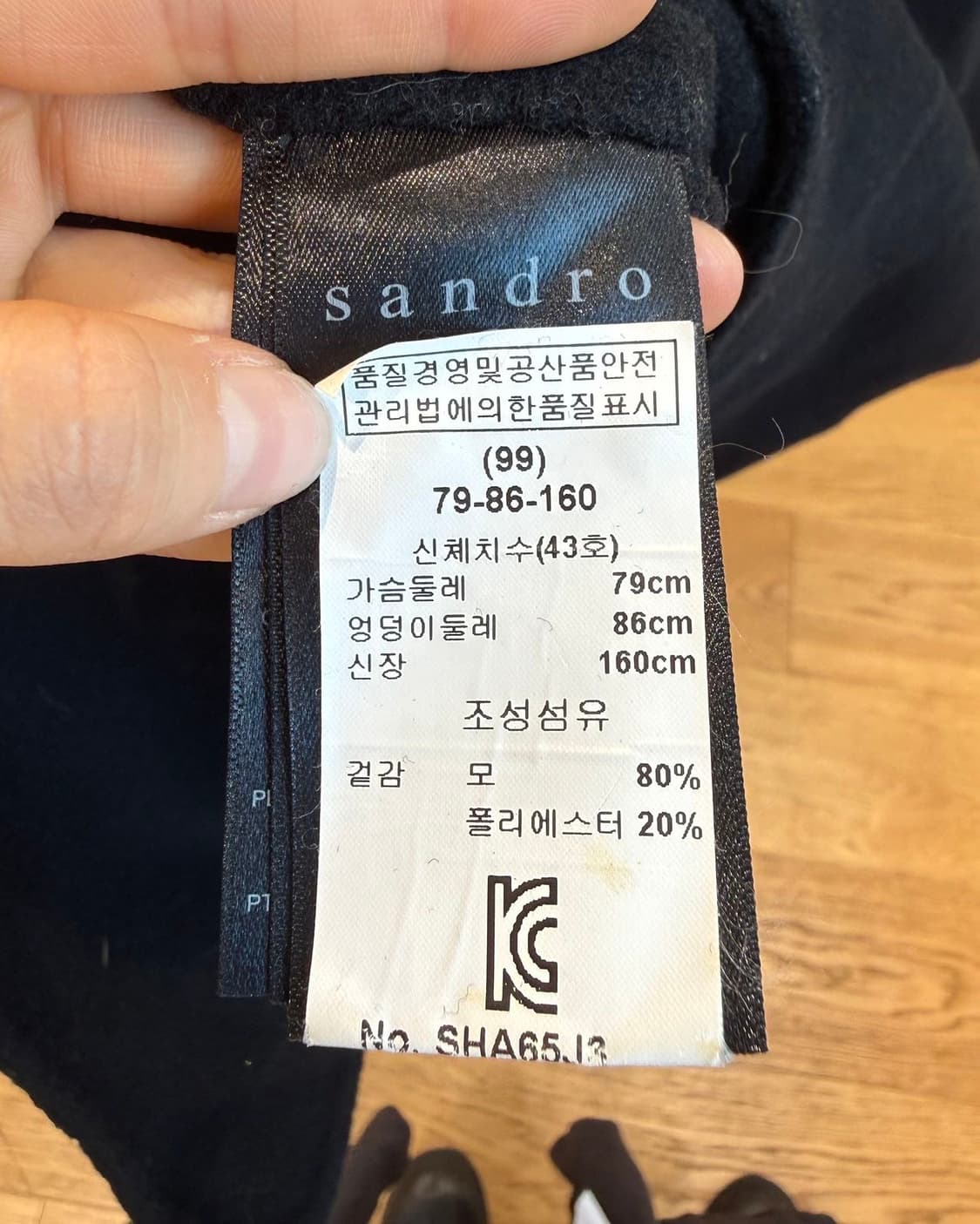 산드로 블랙 울 롱 코트  상품이미지8