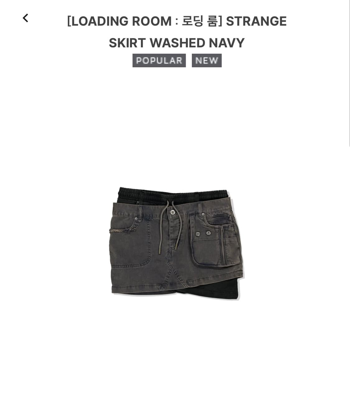 로딩룸 스커트 상품이미지1