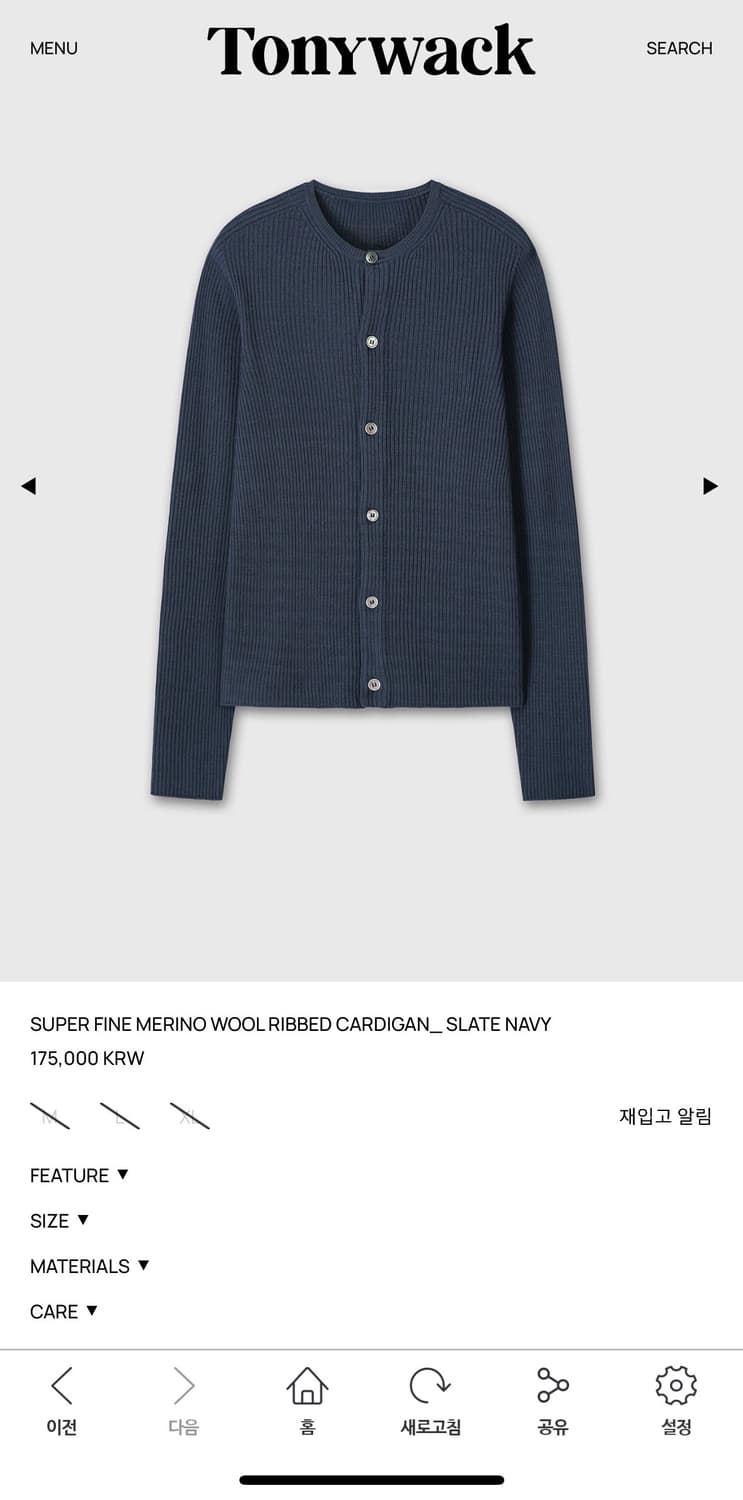 토니웩 26ss 가디건 상품이미지1