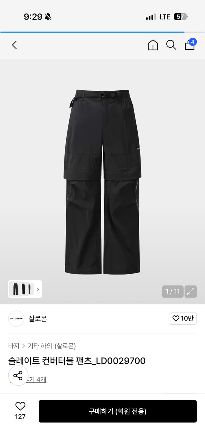 살로몬 슬레이트 컨버터블 사이드 지퍼 나일론 팬츠 블랙 s 상품이미지7