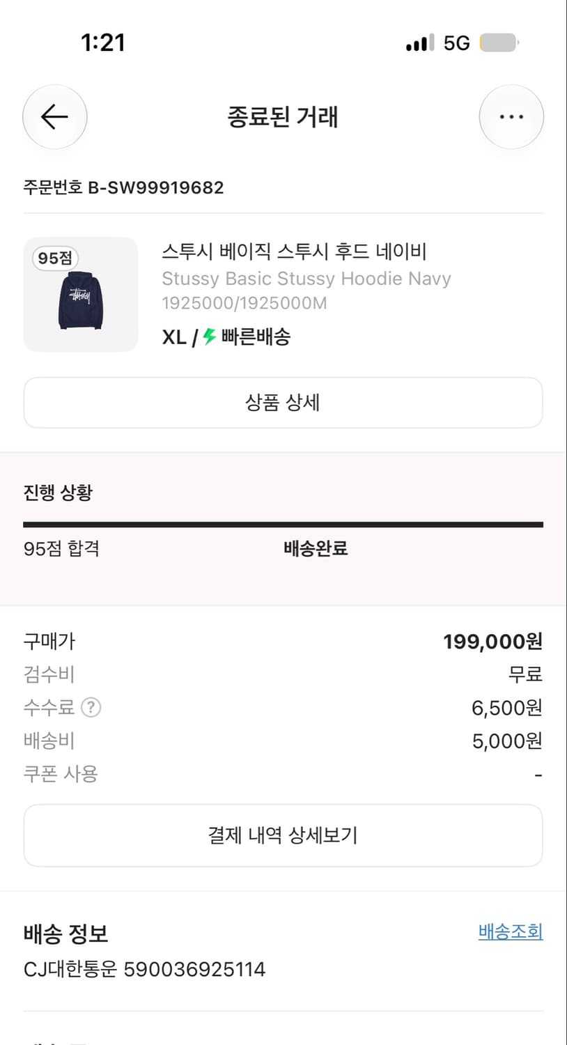 스투시 베이직 후드 네이비 XL 상품이미지2