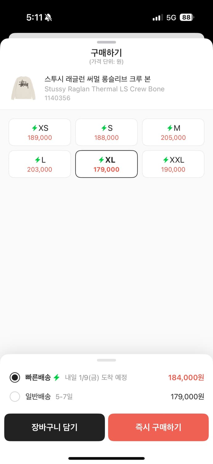 스투시 래글런 써멀 롱슬리브 크루 본 XL 상품이미지3