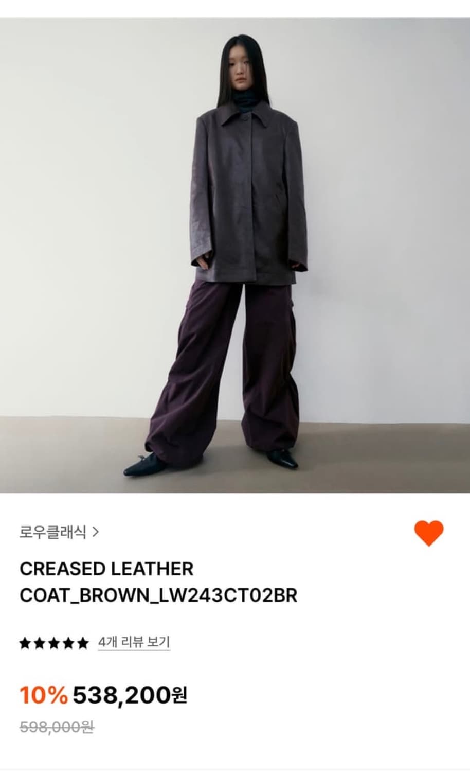 로우클래식 레더코트 상품이미지2