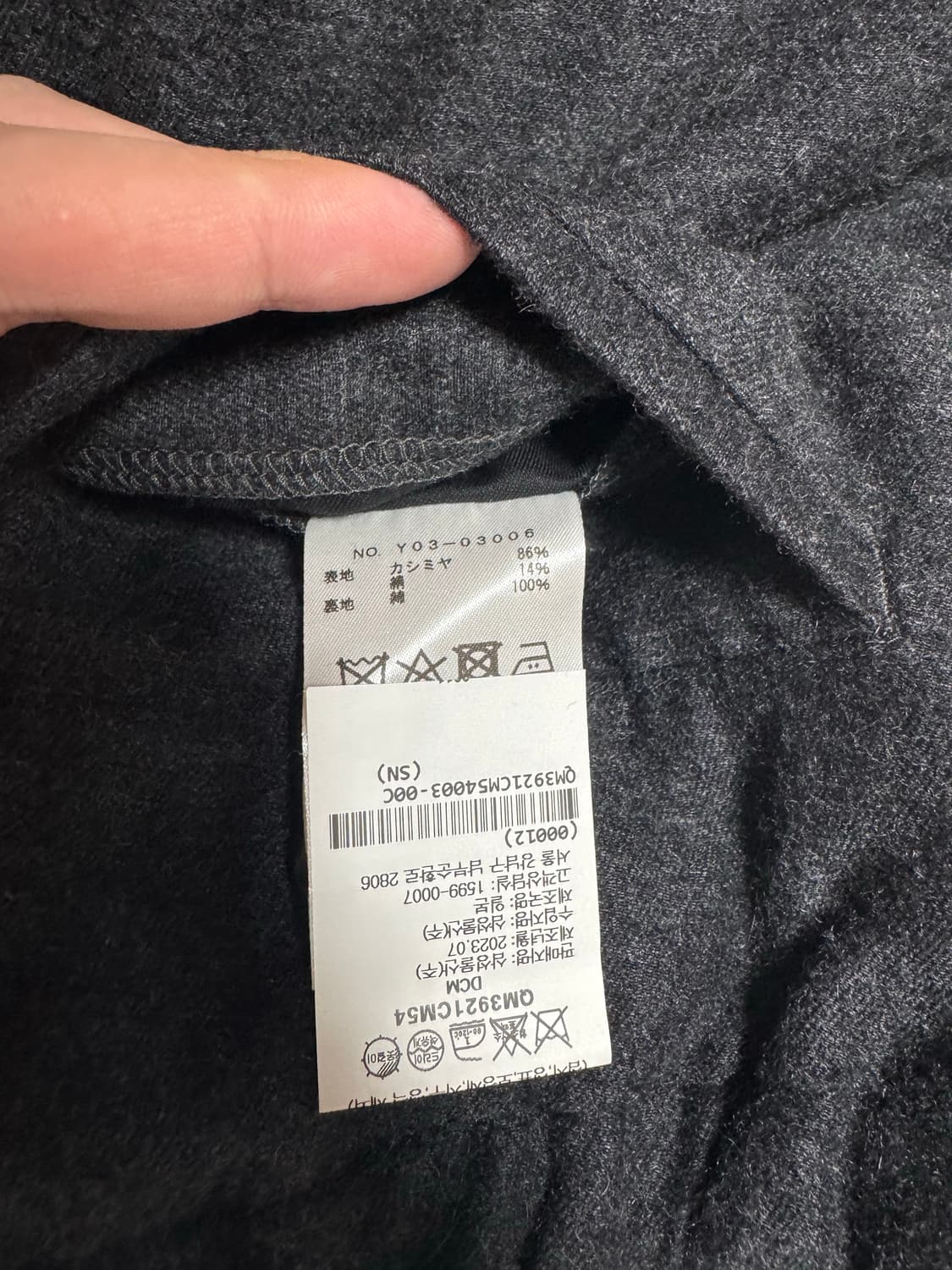 코모리 23AW 캐시미어 실크 드로우스트링 팬츠 3사이즈 팝니다 상품이미지8