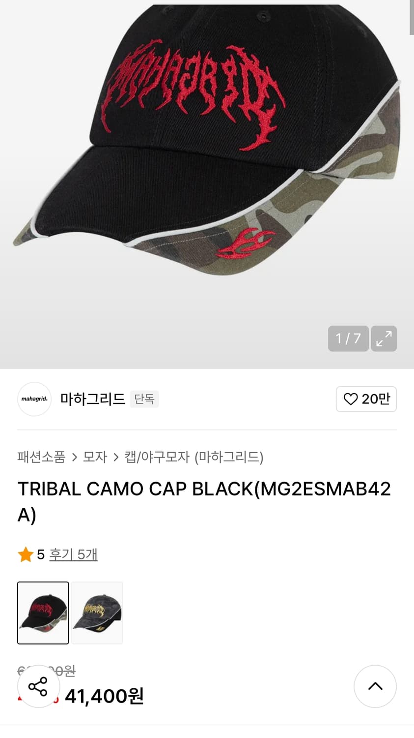 마하그리드 트라이벌 카모 캡 모자 볼캡 mahagrid 상품이미지2