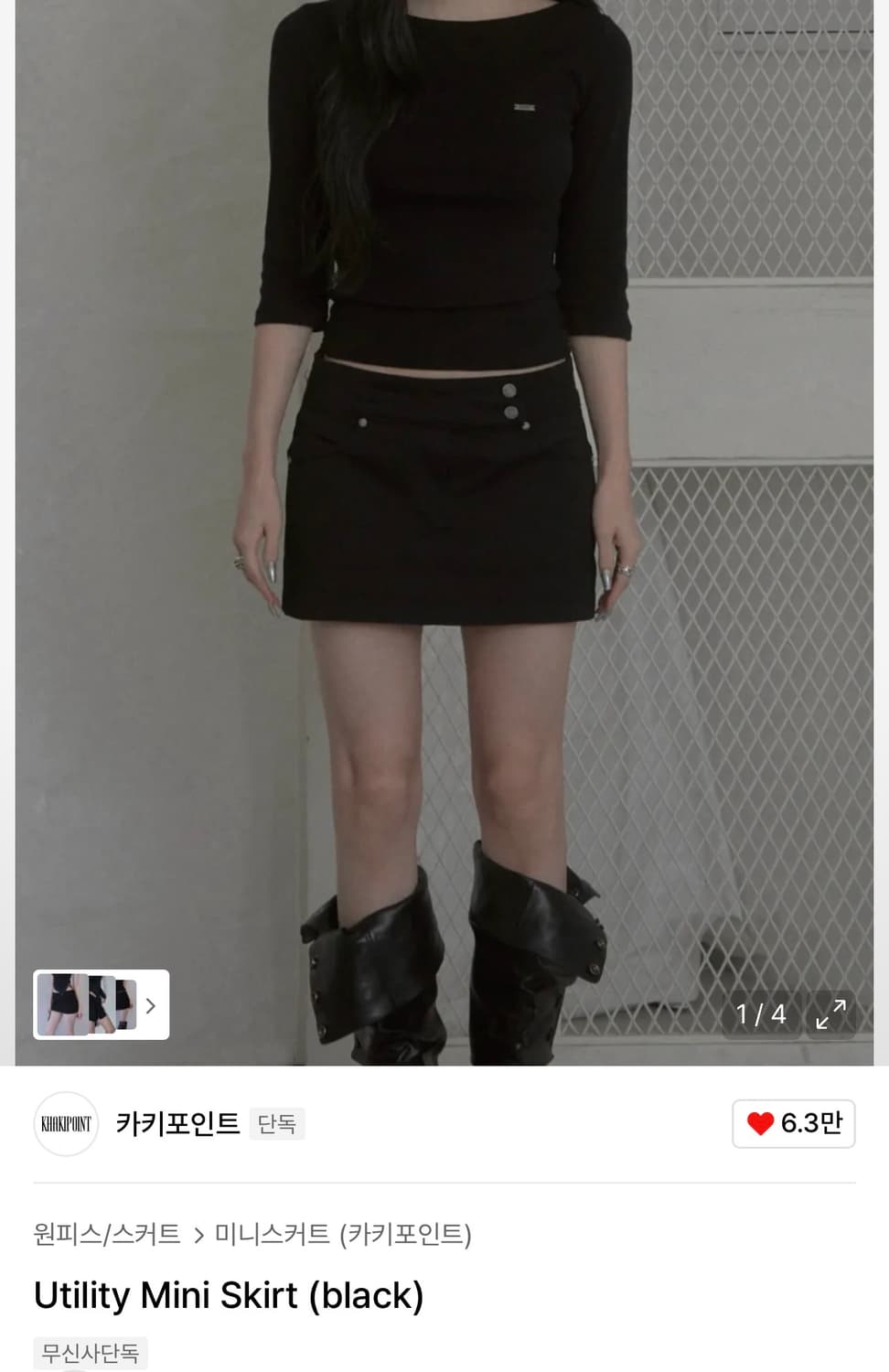 카키포인트 유틸리티 미니 스커트 m 새상품 상품이미지1