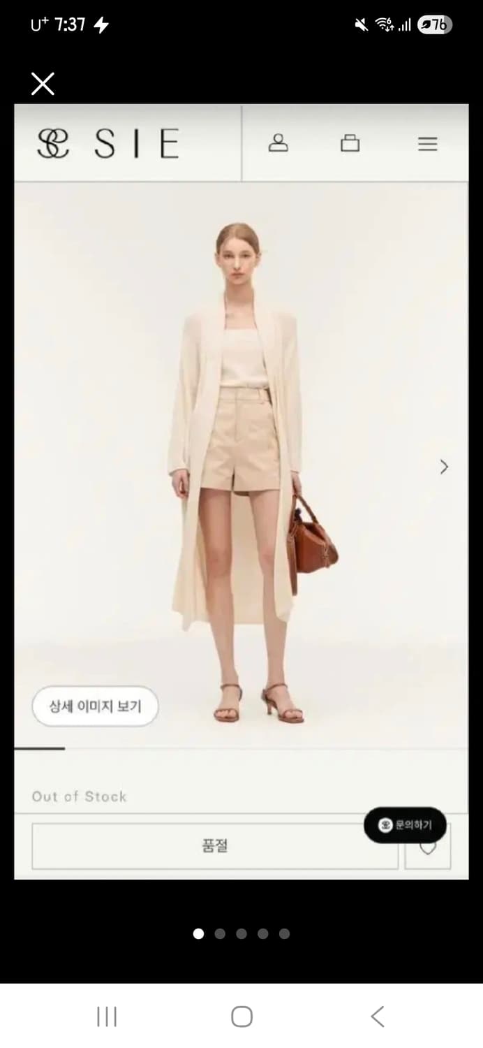 Sie 시에 썸머라이트 숄 가디건 (스탠다드/크림) 상품이미지2