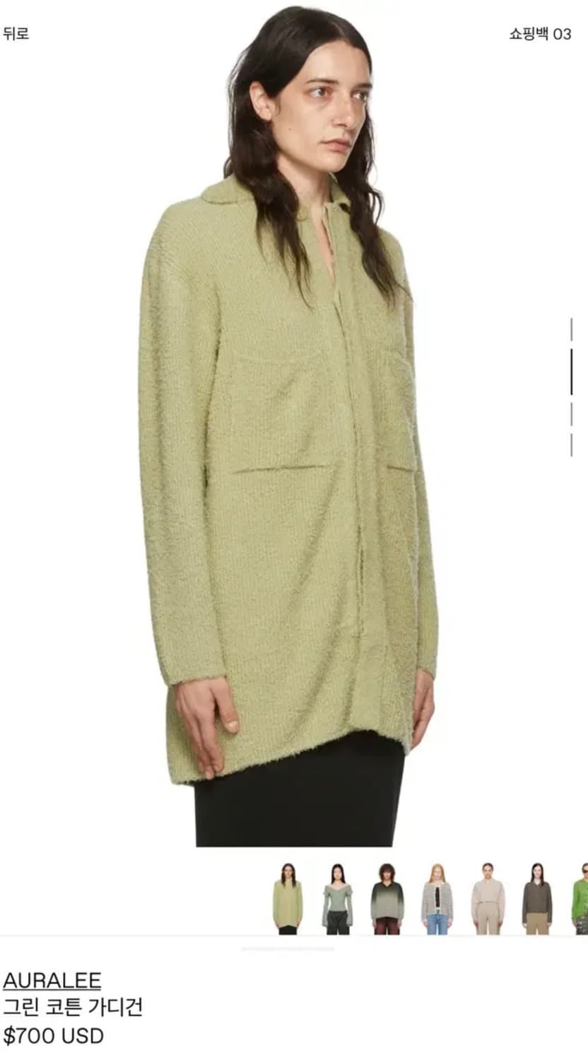 오라리 가디건 상품이미지3