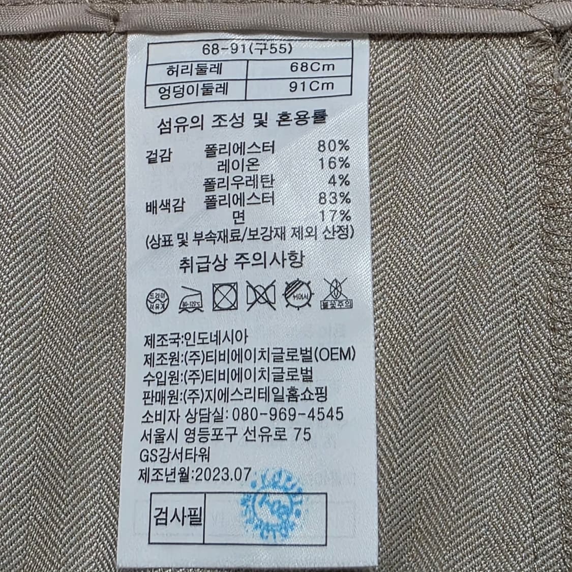 1153 JW 제이슨우 베이지 와이드 슬랙스 55 여성 정장 팬츠 상품이미지10