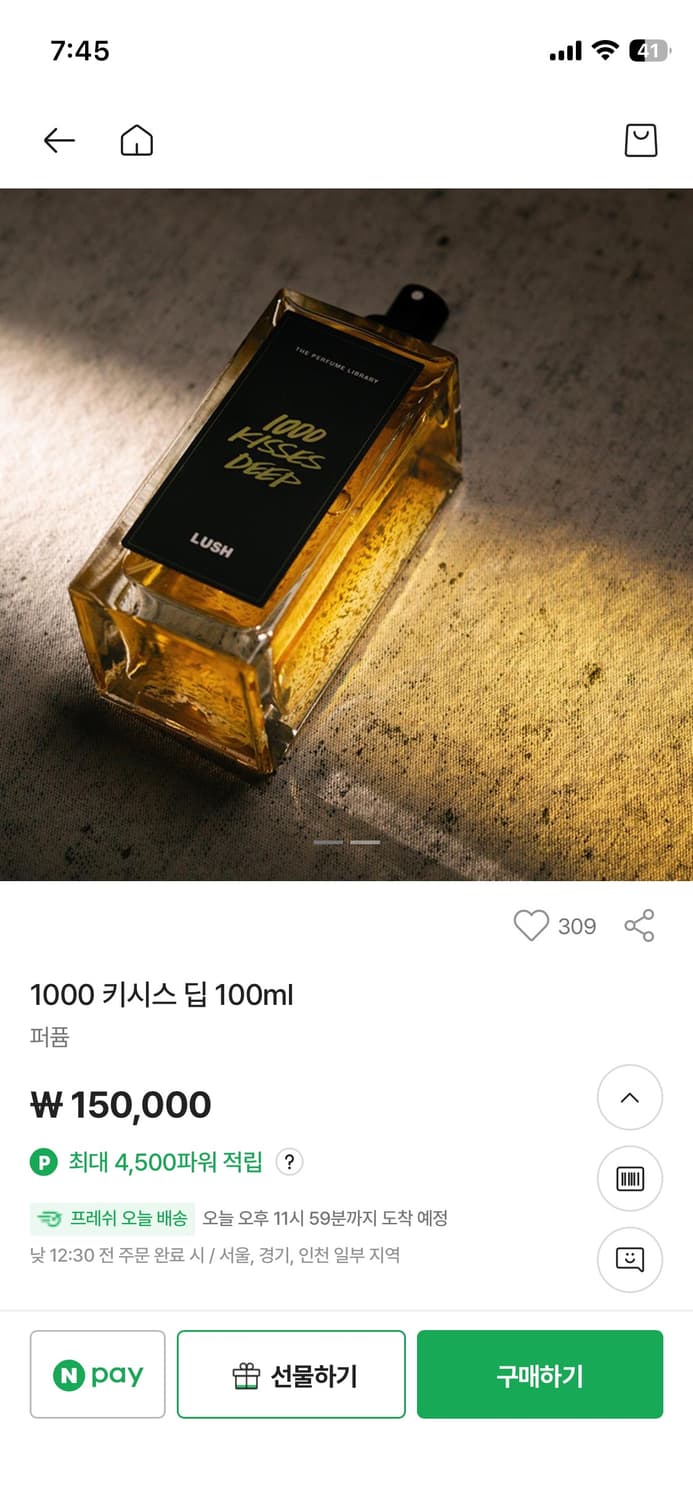 러쉬 1000 키시스 딥 향수 100ml 상품이미지2