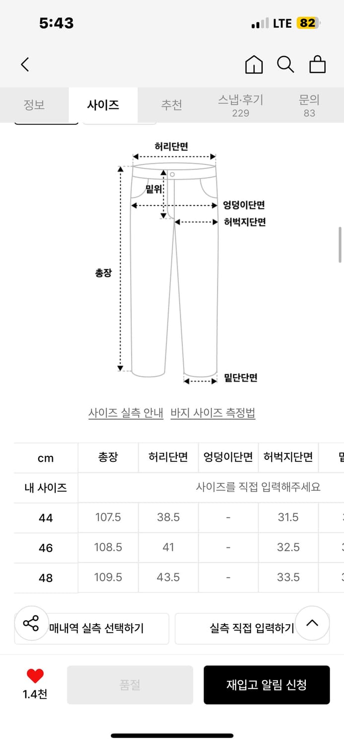 엘무드 커브드 치노팬츠 상품이미지4
