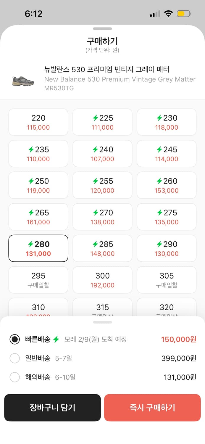 빈티지그레이 뉴발란스530 상품이미지5