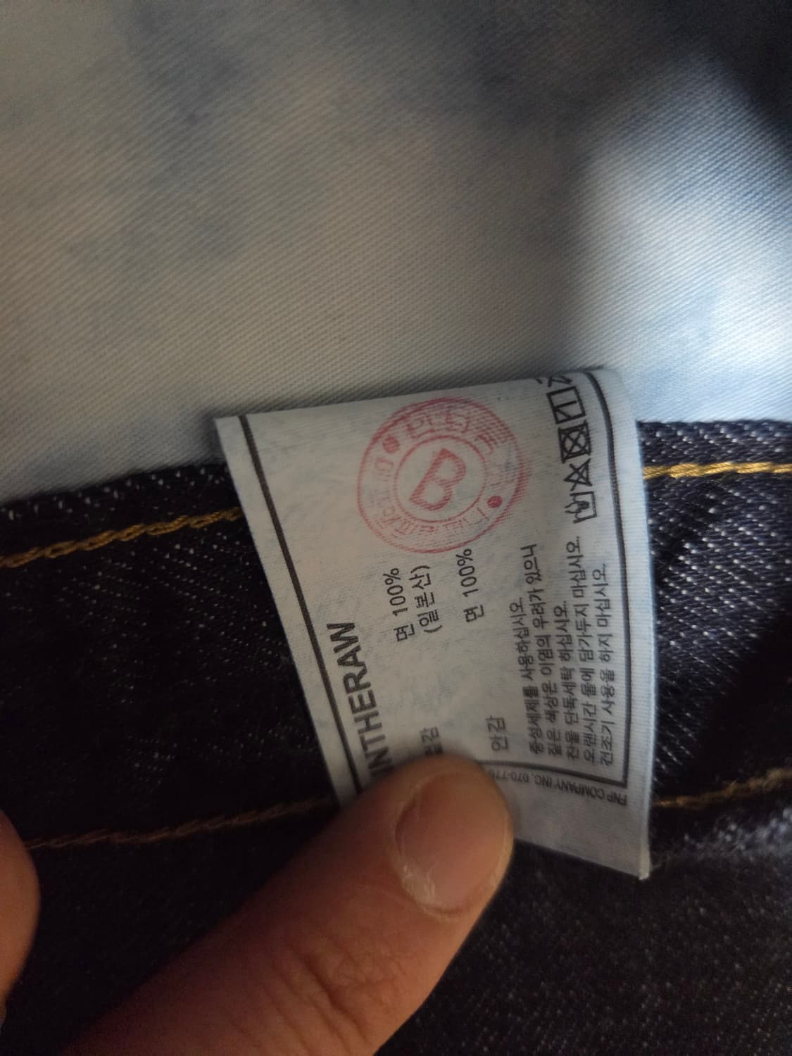 인더로우 셀비지 WT 와이드테이퍼드 데님 인디고블루 2 상품이미지4