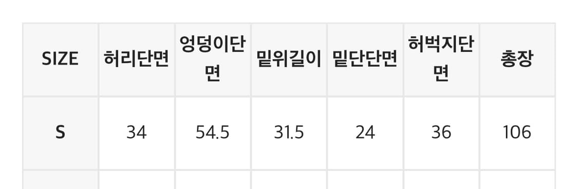 카리나 바지 OOTJ 흑청 S 상품이미지7