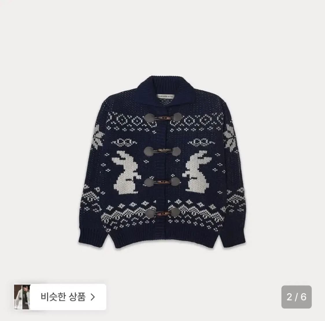썸웨어버터 레빗 울 코위찬 가디건 네이비 상품이미지2