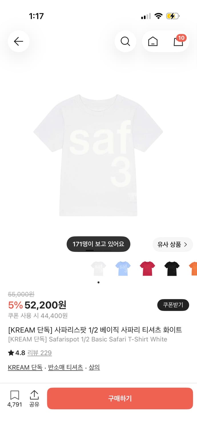 사파리스팟 1/2 베이직 사파리 티셔츠 화이트 size 2 상품이미지1