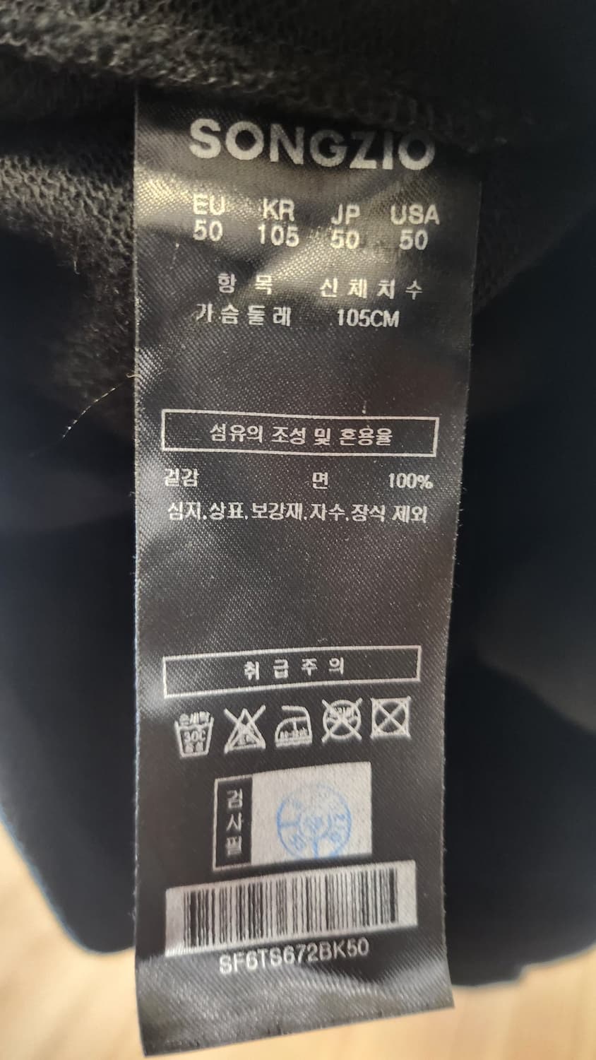 송지오옴므 오스왈드 후드 블랙
50사이즈 상품이미지3