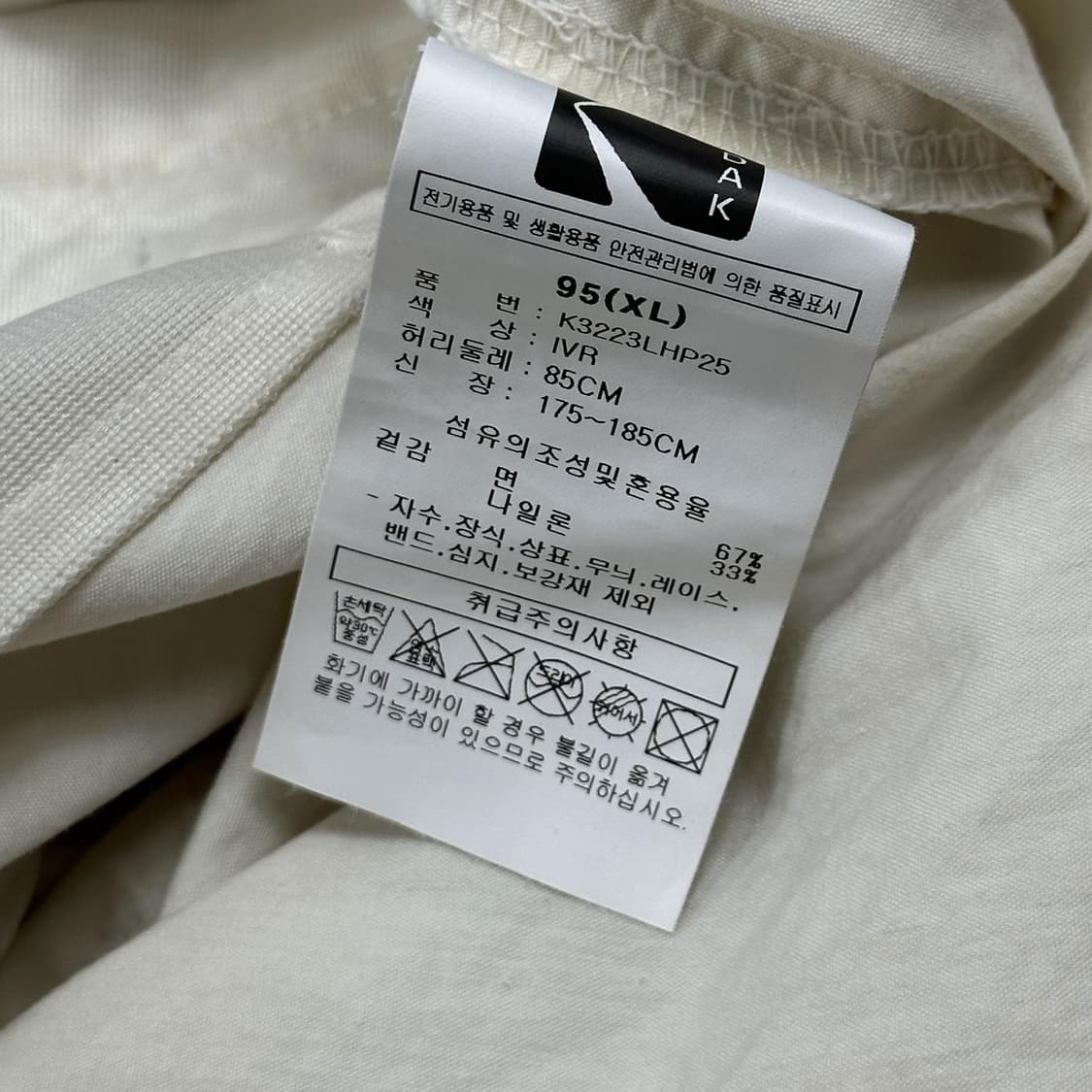 코닥 아이보리 우븐 반바지 (XL) 상품이미지5