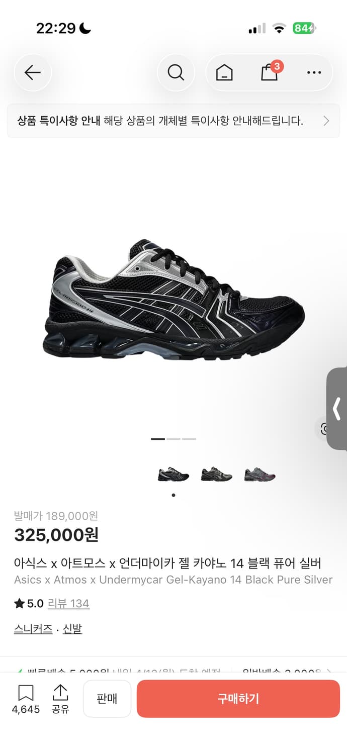 아식스 언더마이카 블랙 실버 280 상품이미지1