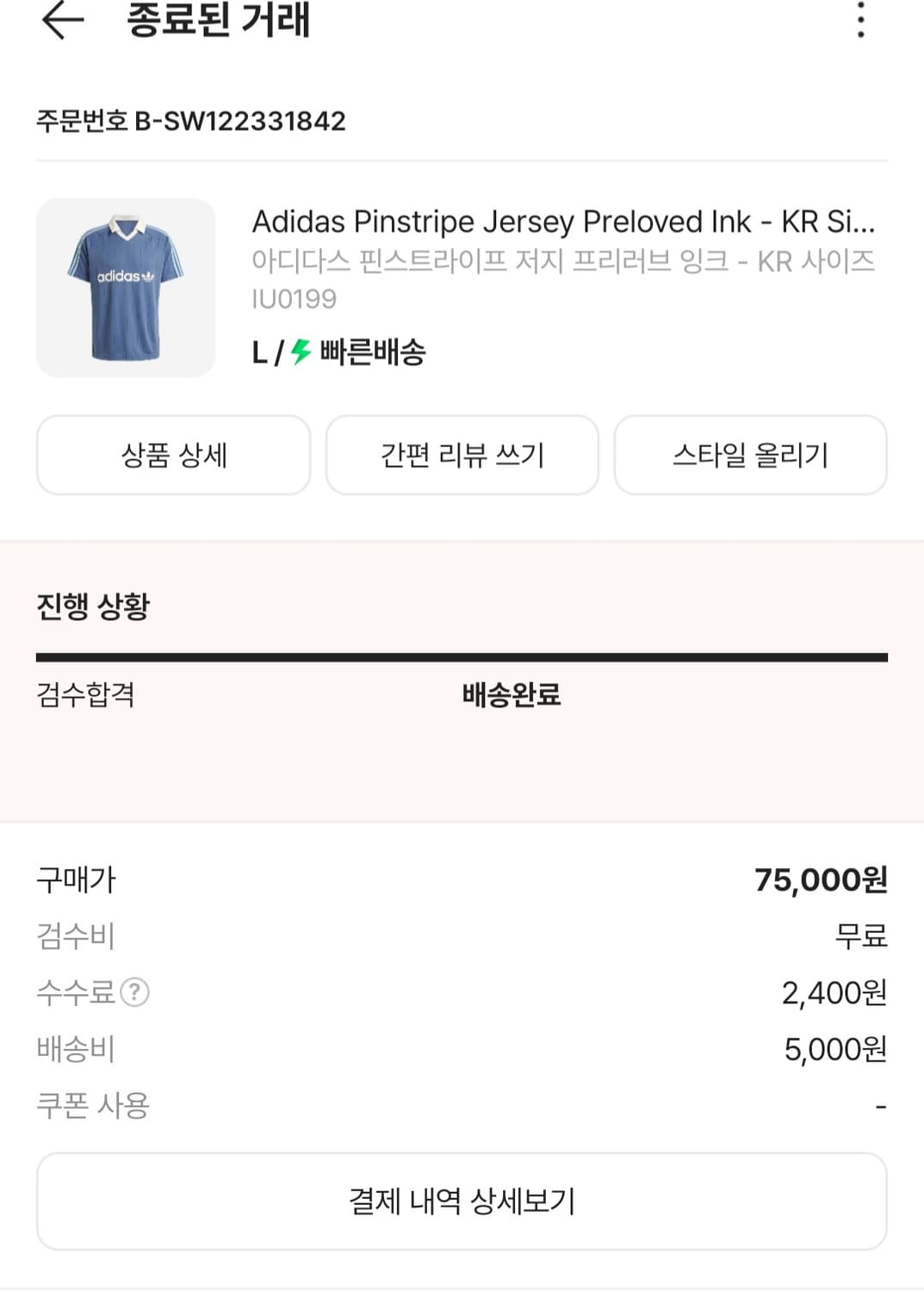 아디다스 핀스트라이프 저지 L 상품이미지3