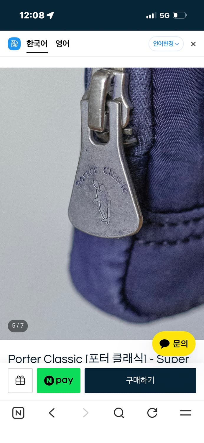 포터 클래식 슈퍼 나일론 월렛 파우치 상품이미지8