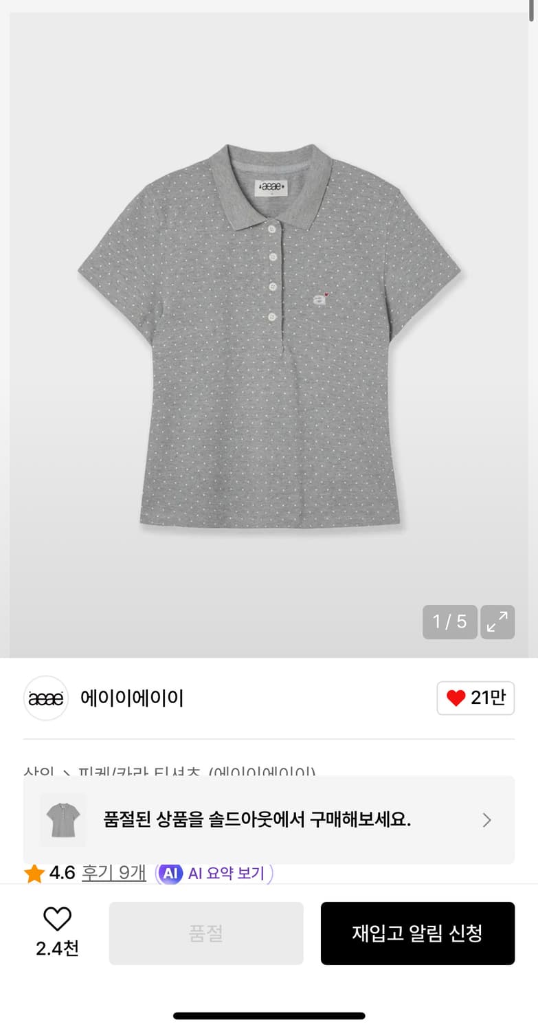 DOT PK T-SHIRTS [GREY] 상품이미지1